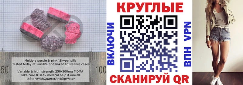 ЭКСТАЗИ MDMA  Петровск 