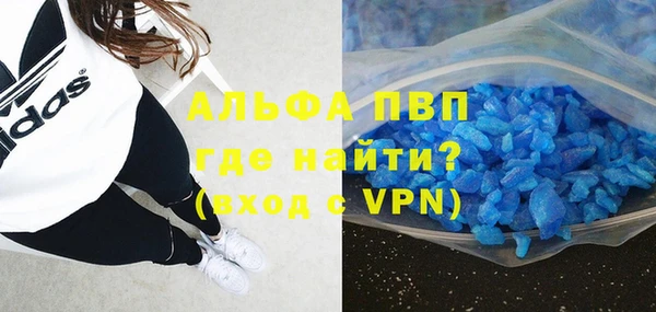 ALPHA PVP Вязьма