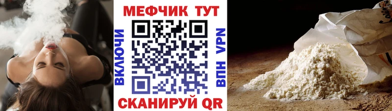 kraken как зайти  купить закладку  Петровск  МЕФ мука 