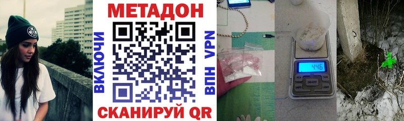 купить  сайты  Петровск  Метадон methadone 